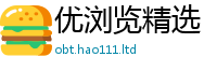 2025精准资料大全免费被新门内部资料免费提供大全(最新章节)